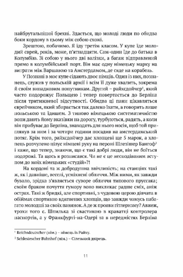 Civilian In Berlin / Цивільний в Берліні Anthony Sobansky / Антоній Собанський 9786176298571-4