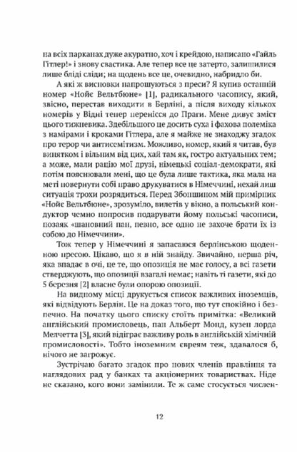 Civilian In Berlin / Цивільний в Берліні Anthony Sobansky / Антоній Собанський 9786176298571-5
