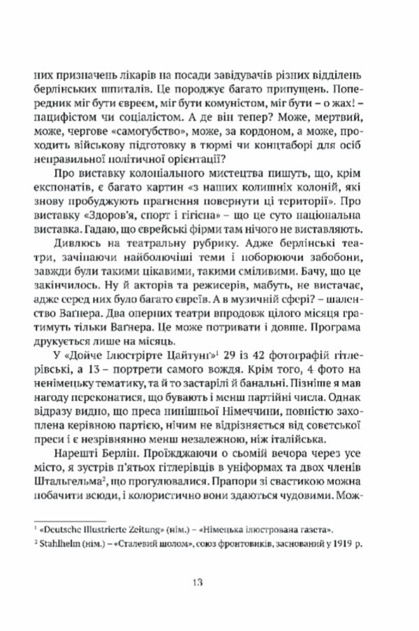 Civilian In Berlin / Цивільний в Берліні Anthony Sobansky / Антоній Собанський 9786176298571-6