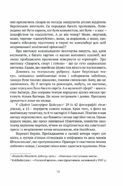 Civilian In Berlin / Цивільний в Берліні Anthony Sobansky / Антоній Собанський 9786176298571-6
