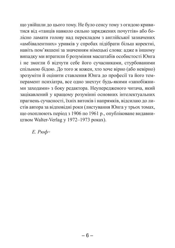 Civilization In Transition - Цивлзаця в перехдний перод Carl Gustav Jung - Карл Густав Юнг 9789668086007-5
