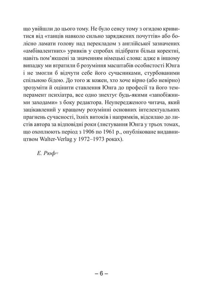 Civilization In Transition - Цивлзаця в перехдний перод Carl Gustav Jung - Карл Густав Юнг 9789668086007-5