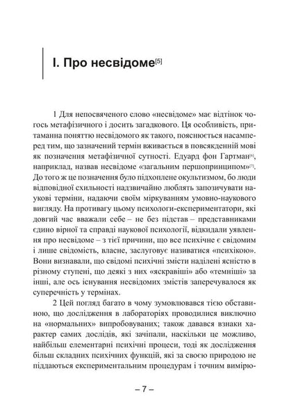 Civilization In Transition - Цивлзаця в перехдний перод Carl Gustav Jung - Карл Густав Юнг 9789668086007-6