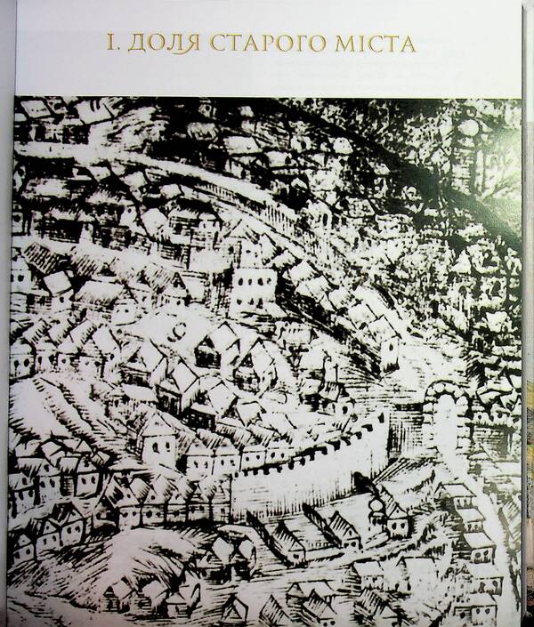 Civitas Camenecensis. Civil Architecture Of Kamianets-Podilskyi In The Urban Context. Theory And Practice Of Research And Conservation - Civitas Camenecensis. Цивльна архтектура Камянця-Подльського в урбанстичному контекст. Теоря  практика дослдження  збереження Olga Plamenitskaya - Ольга Пламеницька 9789666824274-5