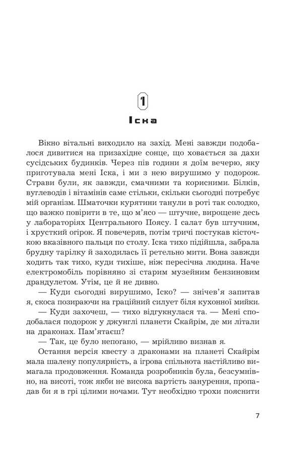 Claim / Іска Yaroslav Linder / Ярослав Линдер 9789661089531-5