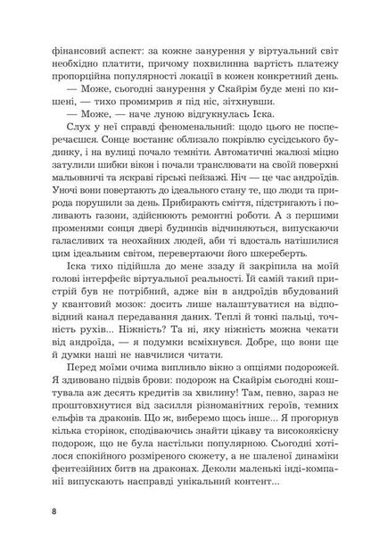 Claim / Іска Yaroslav Linder / Ярослав Линдер 9789661089531-6