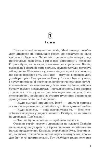 Claim / Іска Yaroslav Linder / Ярослав Линдер 9789661090049-6