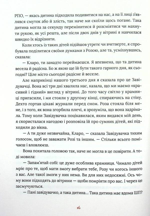Clara and the Sun / Клара і Сонце Кадзуо Исигуро 978-617-679-951-1-3