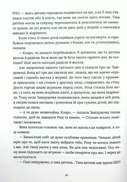 Clara and the Sun / Клара і Сонце Кадзуо Исигуро 978-617-679-951-1-3