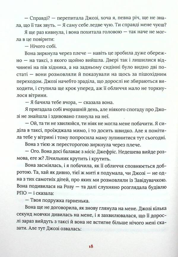 Clara and the Sun / Клара і Сонце Кадзуо Исигуро 978-617-679-951-1-5
