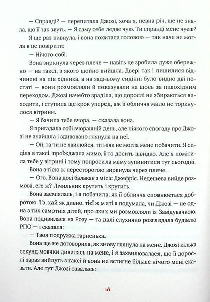Clara and the Sun / Клара і Сонце Кадзуо Исигуро 978-617-679-951-1-5