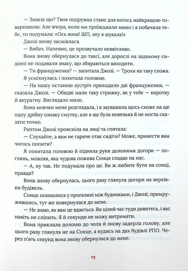 Clara and the Sun / Клара і Сонце Кадзуо Исигуро 978-617-679-951-1-6