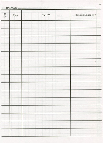 Class magazine for grades 1-4 / Класний журнал для 1-4 класів  -5