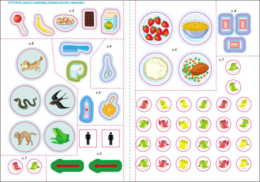 Classes with stickers. Cleanliness rules / Заняття з наліпками. Правила чистоти Н. Коваль 9786170975782-3