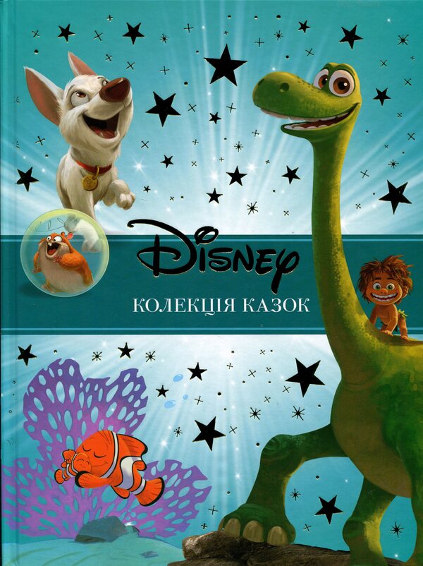 Classic Disney 2. A collection of fairy tales / Класика Disney 2. Колекція казок  9786178715267-1