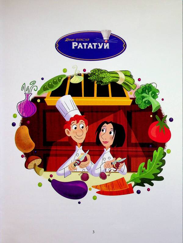 Classic Disney 2. A collection of fairy tales / Класика Disney 2. Колекція казок  9786178715267-3