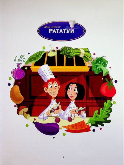 Classic Disney 2. A collection of fairy tales / Класика Disney 2. Колекція казок  9786178715267-3
