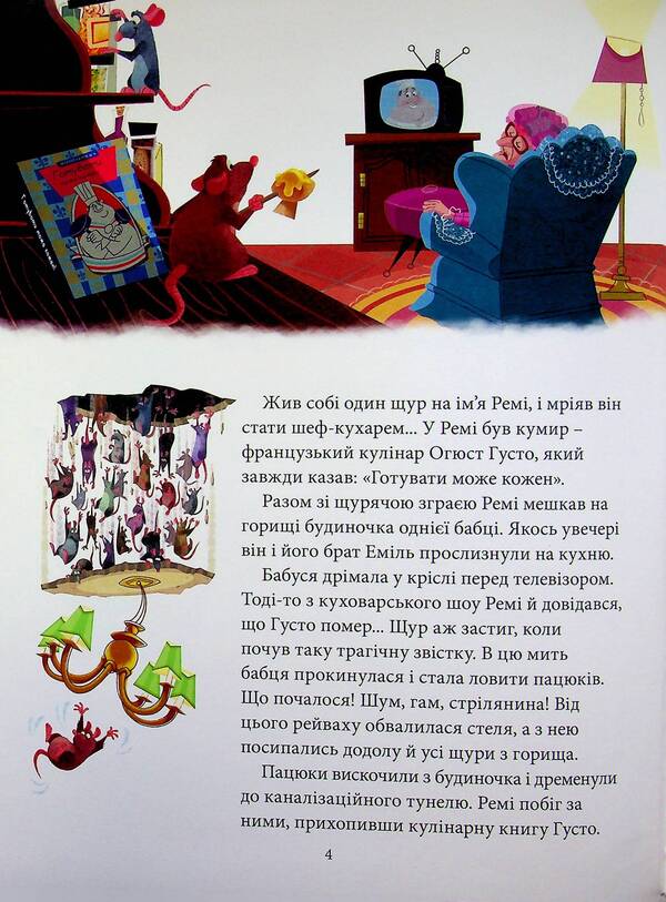 Classic Disney 2. A collection of fairy tales / Класика Disney 2. Колекція казок  9786178715267-4