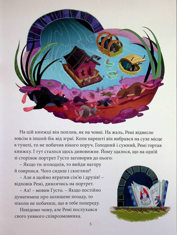 Classic Disney 2. A collection of fairy tales / Класика Disney 2. Колекція казок  9786178715267-5