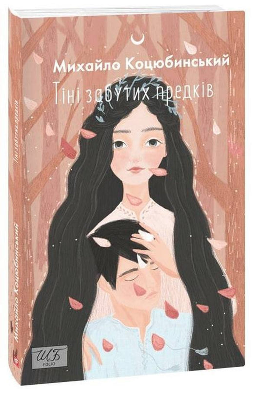 Classical Ukrainian prose (set of 3 books) / Класична українська проза (комплект із 3 книг) Иван Нечуй-Левицкий, Иван Багряный, Михаил Коцюбинский 978-617-551-075-9, 978-966-03-9951-8, 978-966-03-9898-6-2