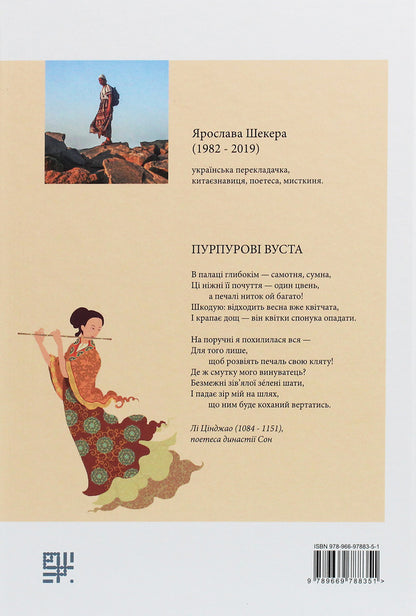 Classics Of Chinese Literature (Set Of 2 Books) / Класика Китайської літератури (комплект із 2 книг) Chuang Tzu / Чжуан-цзи 9789669788351,9789669788306-6