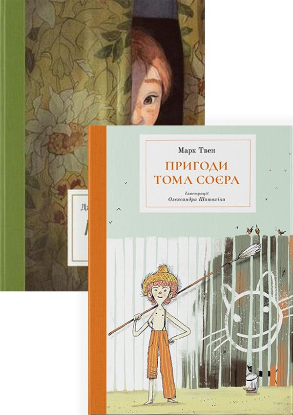 Classics of children's literature (set of 2 books) / Класика дитячої літератури (комплект із 2 книг) Марк Твен, Джеймс Мэтью Барри 978-617-7914-77-7, 978-617-7914-22-7-1