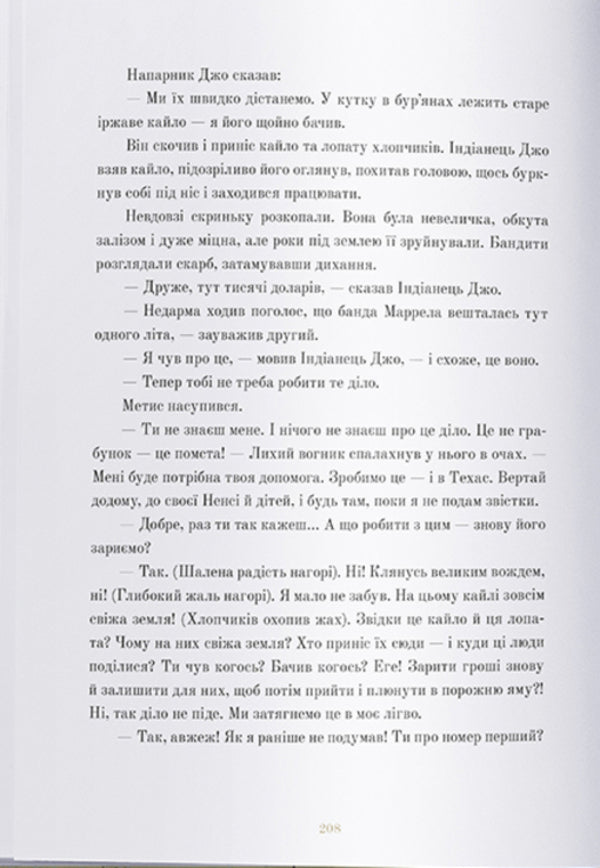 Classics of children's literature (set of 2 books) / Класика дитячої літератури (комплект із 2 книг) Марк Твен, Джеймс Мэтью Барри 978-617-7914-77-7, 978-617-7914-22-7-6