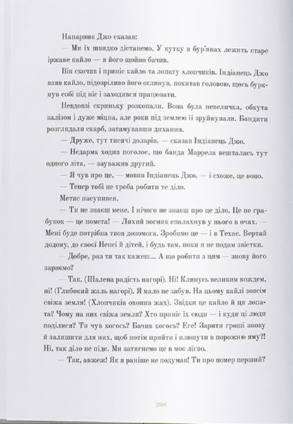 Classics of children's literature (set of 2 books) / Класика дитячої літератури (комплект із 2 книг) Марк Твен, Джеймс Мэтью Барри 978-617-7914-77-7, 978-617-7914-22-7-6