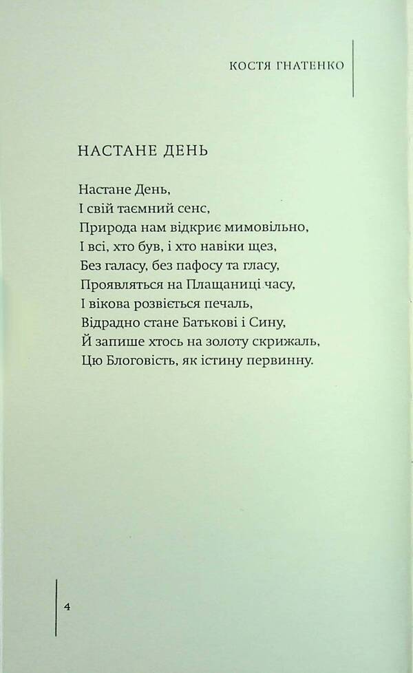 Classroom / Скрижаль Kostya Gnatenko / Kostya Gnatenko 9786178477738-3