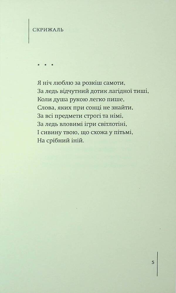 Classroom / Скрижаль Kostya Gnatenko / Kostya Gnatenko 9786178477738-4