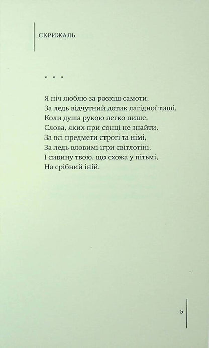 Classroom / Скрижаль Kostya Gnatenko / Kostya Gnatenko 9786178477738-4