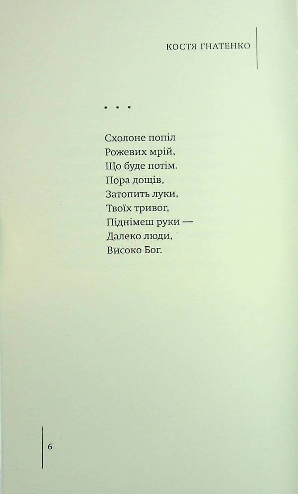 Classroom / Скрижаль Kostya Gnatenko / Kostya Gnatenko 9786178477738-5