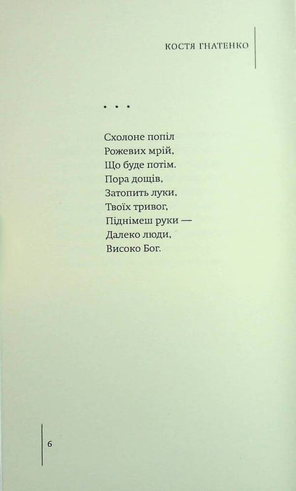 Classroom / Скрижаль Kostya Gnatenko / Kostya Gnatenko 9786178477738-5