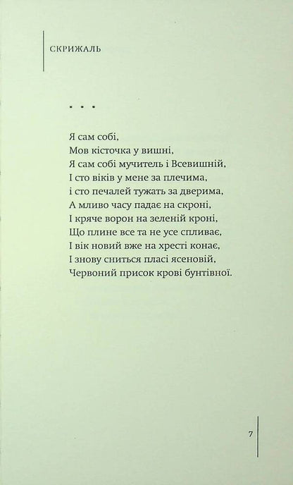 Classroom / Скрижаль Kostya Gnatenko / Kostya Gnatenko 9786178477738-6