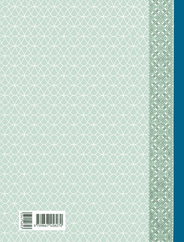 Classroom journal. Grades 1-4 / Класний журнал. 1-4 класи  9789667458270-2