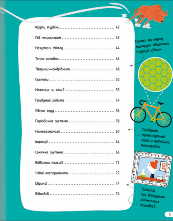 Classroom science (a set of 2 books) / Класна наука (комплект із 2 книг) Элис Джеймс, Дарран Стоббарт 978-617-7820-93-1, 978-617-7820-62-7-5