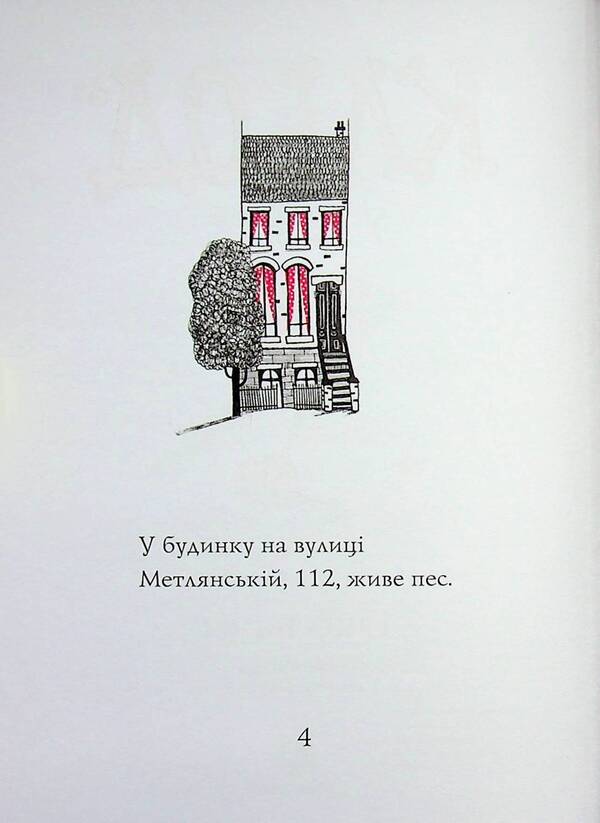 Claude In The Mountains. Book 6 - Кльод у горах. Книга 6 Alex T. Smith - Алекс Т. Смт 9786178412098-3