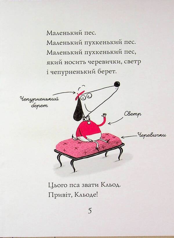 Claude In The Mountains. Book 6 - Кльод у горах. Книга 6 Alex T. Smith - Алекс Т. Смт 9786178412098-4