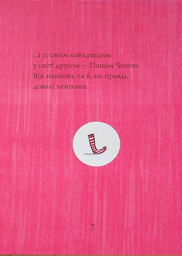 Claude In The Mountains. Book 6 - Кльод у горах. Книга 6 Alex T. Smith - Алекс Т. Смт 9786178412098-6