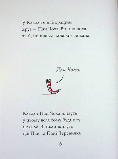 Claude in the circus. Book 3 / Кльод у цирку. Книга 3 Алекс Т. Смит 9786178412135-5