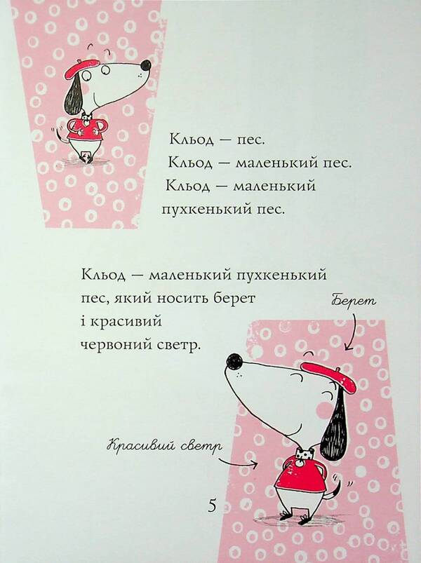 Claude is in town. Book 1 / Кльод у місті. Книга 1 Алекс Т. Смит 9786178412074-4