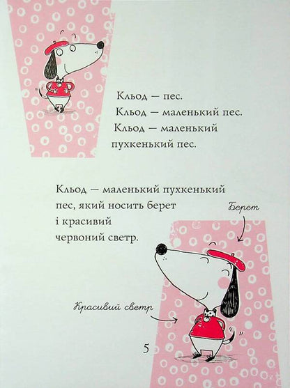 Claude is in town. Book 1 / Кльод у місті. Книга 1 Алекс Т. Смит 9786178412074-4