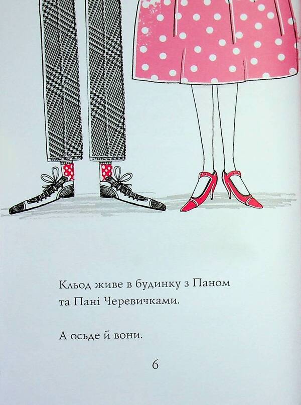 Claude is in town. Book 1 / Кльод у місті. Книга 1 Алекс Т. Смит 9786178412074-5