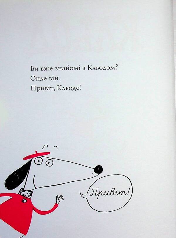 Claude on the farm. Book 4 / Кльод на фермі. Книга 4 Алекс Т. Смит 9786178412302-3