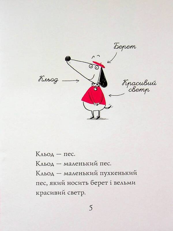 Claude on the farm. Book 4 / Кльод на фермі. Книга 4 Алекс Т. Смит 9786178412302-4