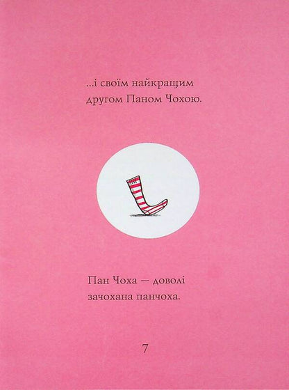 Claude on the farm. Book 4 / Кльод на фермі. Книга 4 Алекс Т. Смит 9786178412302-6