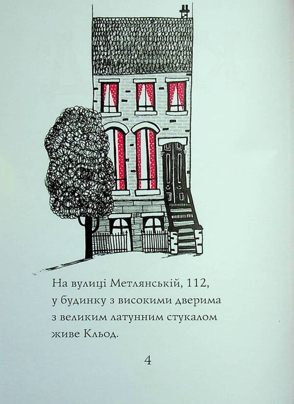 Claude on vacation. Book 2 / Кльод на відпочинку.  Книга 2 Алекс Т. Смит 9786178412081-3