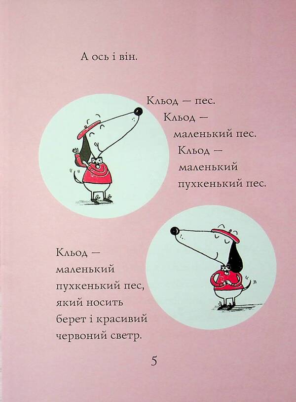 Claude on vacation. Book 2 / Кльод на відпочинку.  Книга 2 Алекс Т. Смит 9786178412081-4