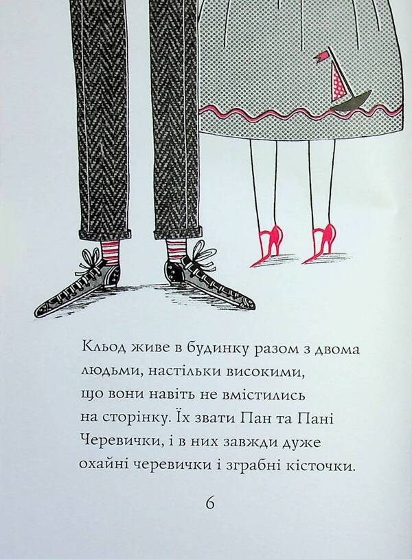 Claude on vacation. Book 2 / Кльод на відпочинку.  Книга 2 Алекс Т. Смит 9786178412081-5