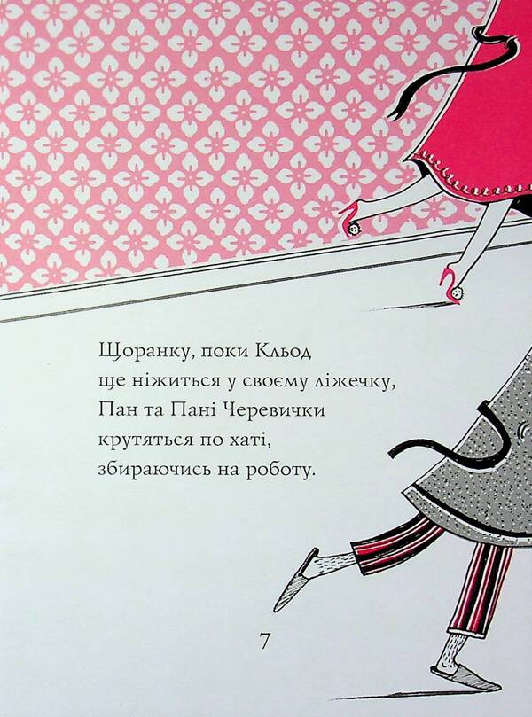 Claude on vacation. Book 2 / Кльод на відпочинку.  Книга 2 Алекс Т. Смит 9786178412081-6